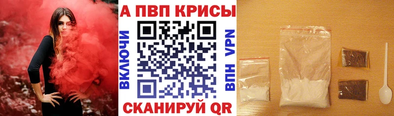 Alpha PVP СК  наркотики  Киренск 