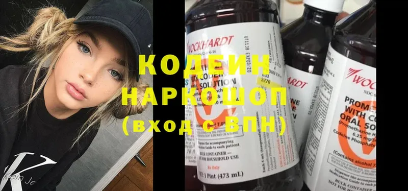 Кодеин Purple Drank  мега сайт  Киренск 