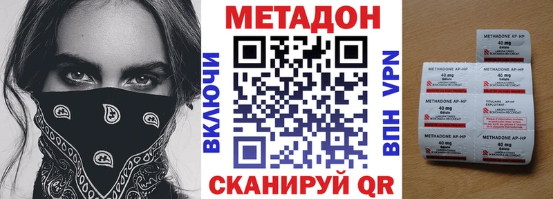 МЕТАДОН мёд  Киренск 
