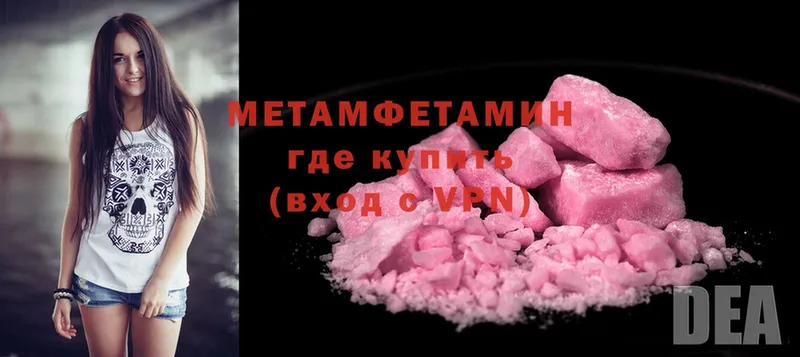 Метамфетамин Methamphetamine  Киренск 