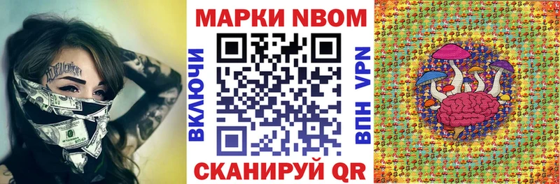 Марки N-bome 1,8мг  Киренск 